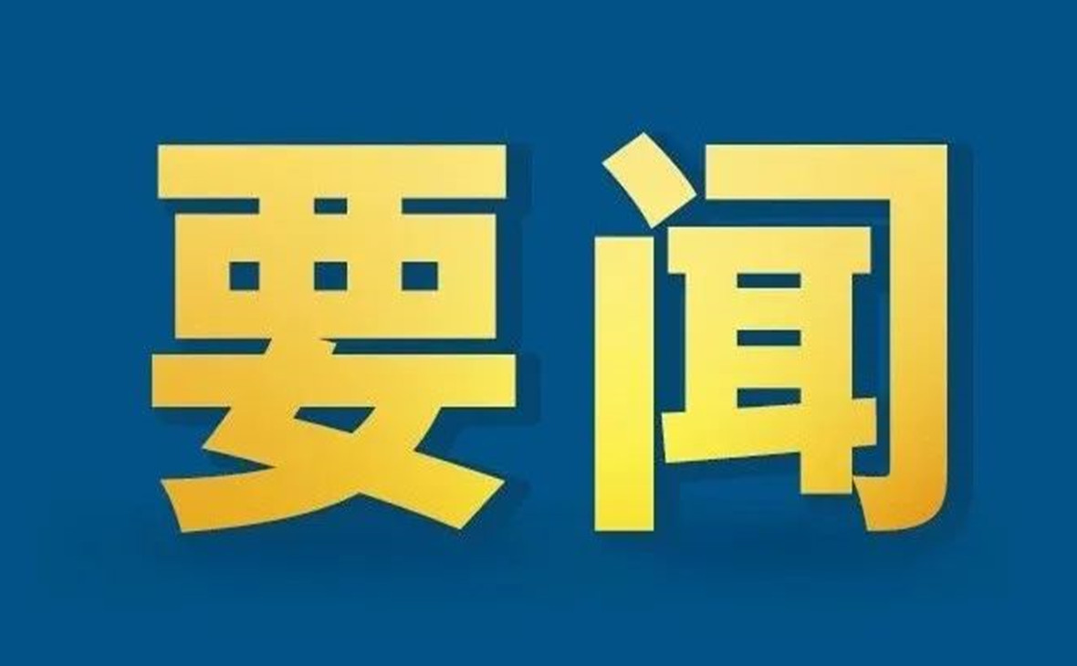 佛山市國資委黨委傳達(dá)學(xué)習(xí)貫徹習(xí)近平總書記在廣東考察時的重要講話